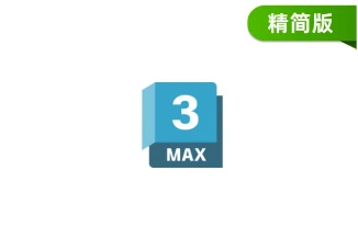 3Ds Max 2021精简版安装教程-东办软件