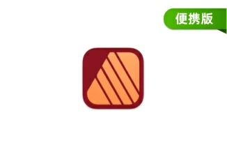 【便携软件】Affinity Publisher 2.6 免安装便携版‑专业桌面排版出版软件 - 东办软件-东办软件